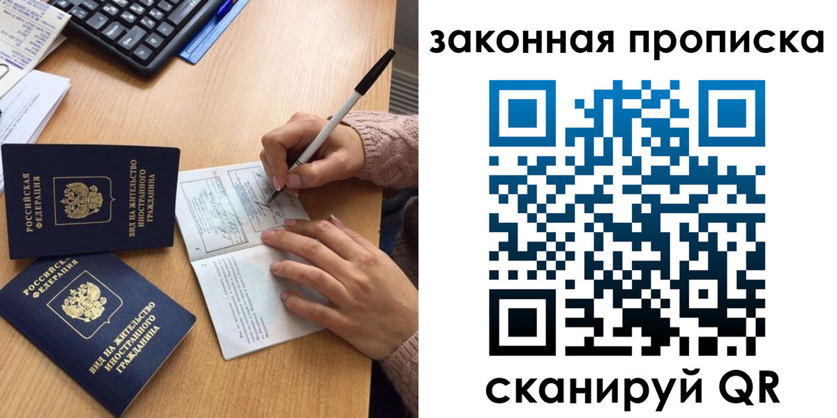 временная регистрация собственник в Красноармейске
