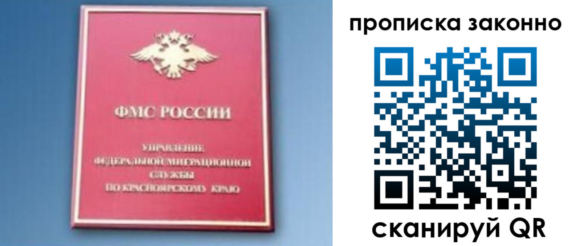 временная регистрация законно в Красноармейске